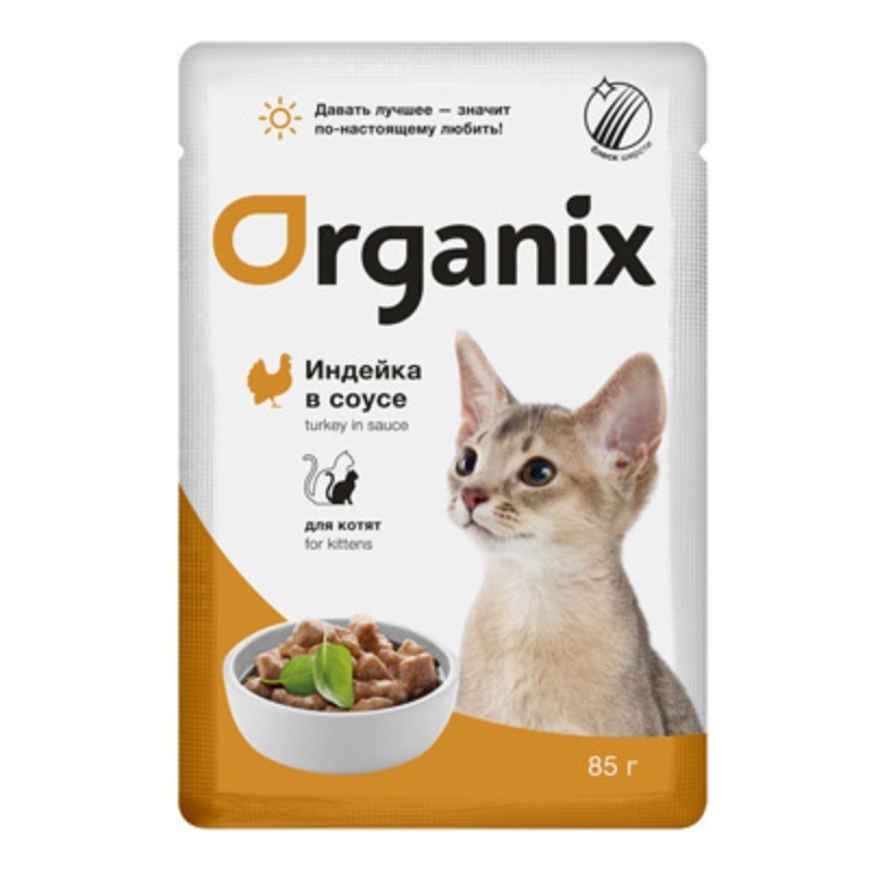 Organix паучи для котят индейка в соусе, 24 шт. по 85 гр.