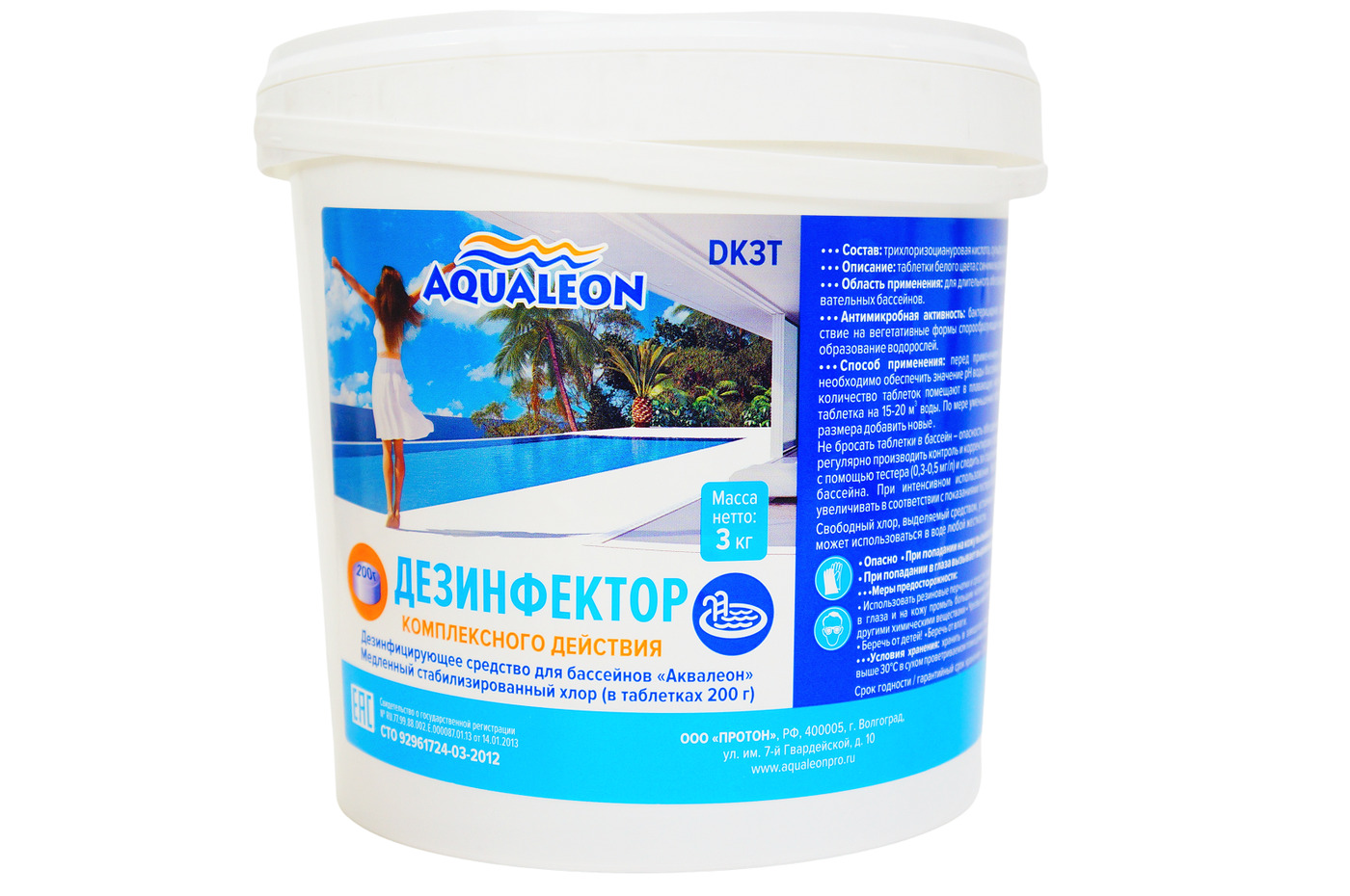 Aqualeon химия для бассейнов