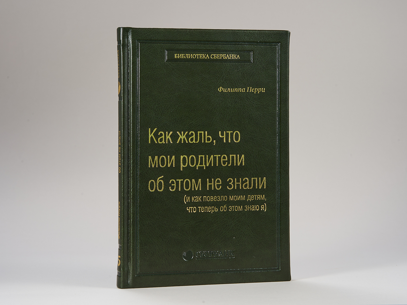 Как жаль что мои родители об этом не знали скачать на айфон