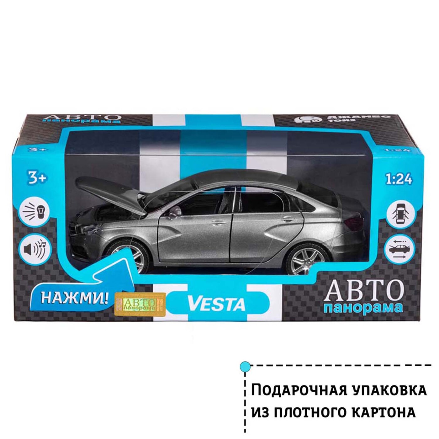 Автопанорама 1 24 Купить