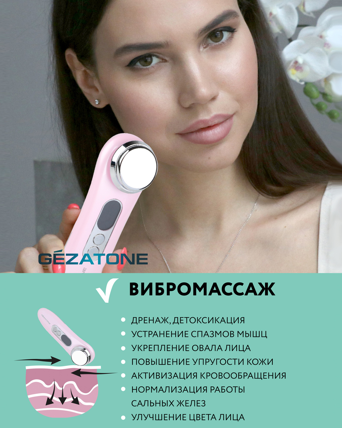 Gezatone отзывы. Gezatone аппарат для омоложения лица Bio Sonic m776. Аппарат для омоложения лица с функцией ионофореза 4 в 1 Bio Sonic m776, Gezatone. Gezatone аппарат для лица Bio Sonic m775. Gezatone инструкция.