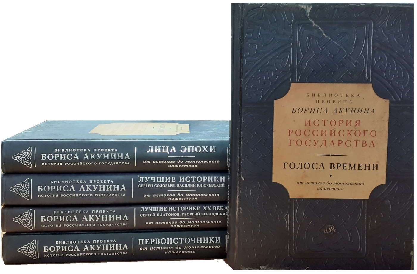 Библиотека проекта бориса акунина история российского государства