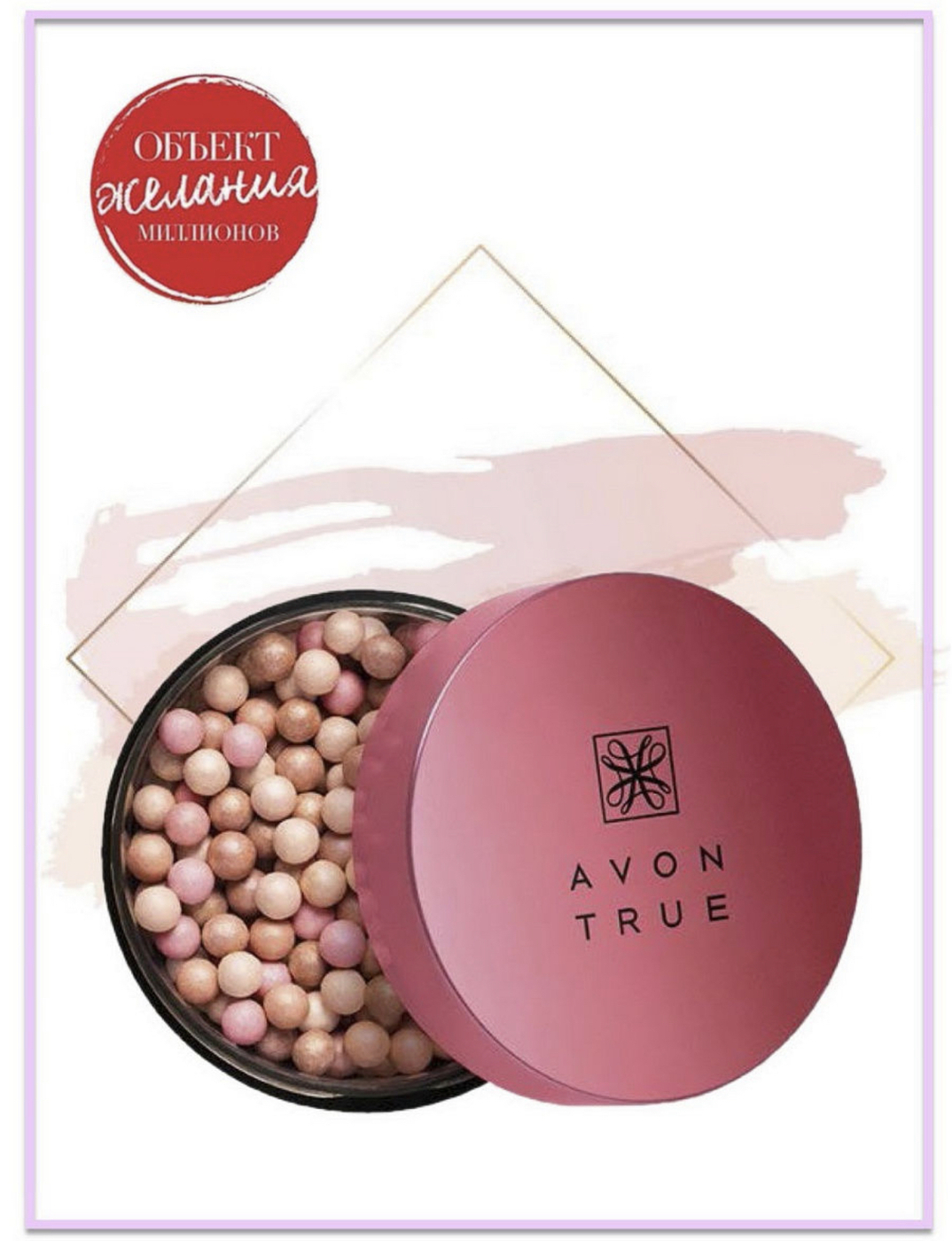 AVON Румяна-шарики, Розовый румянец/Blushed Pink — купить в интернет ...