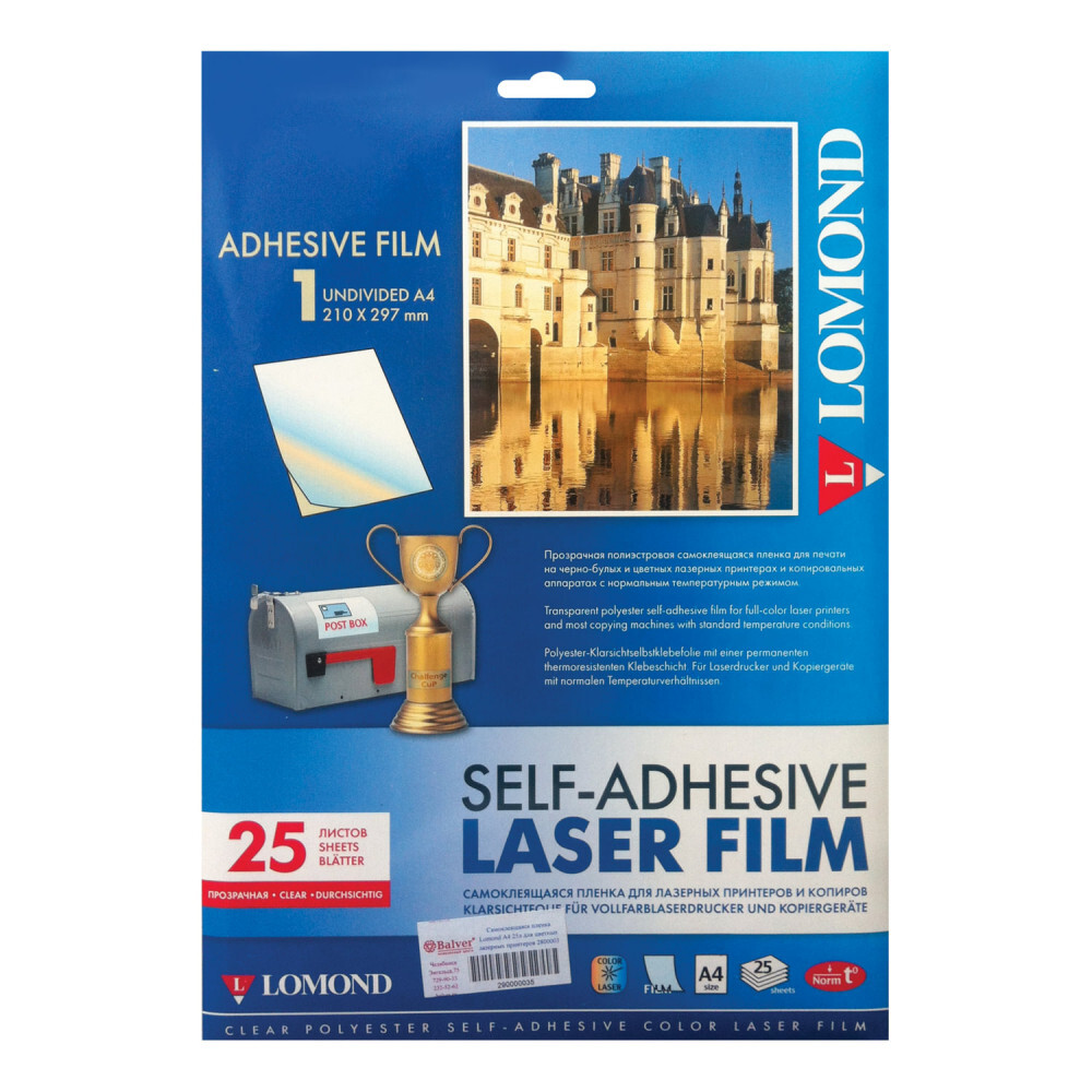 Пленка Самоклеющаяся Для Принтера А4 Прозрачная Купить