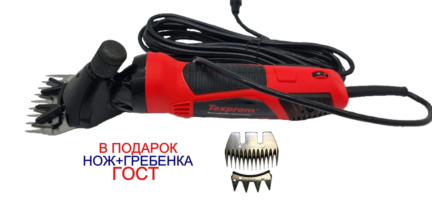 Электрическая машинка для стрижки овец, коз, лошадей, баранов Texprom 550W,  с регулировкой оборотов - купить с доставкой по выгодным ценам в  интернет-магазине OZON (277383162)