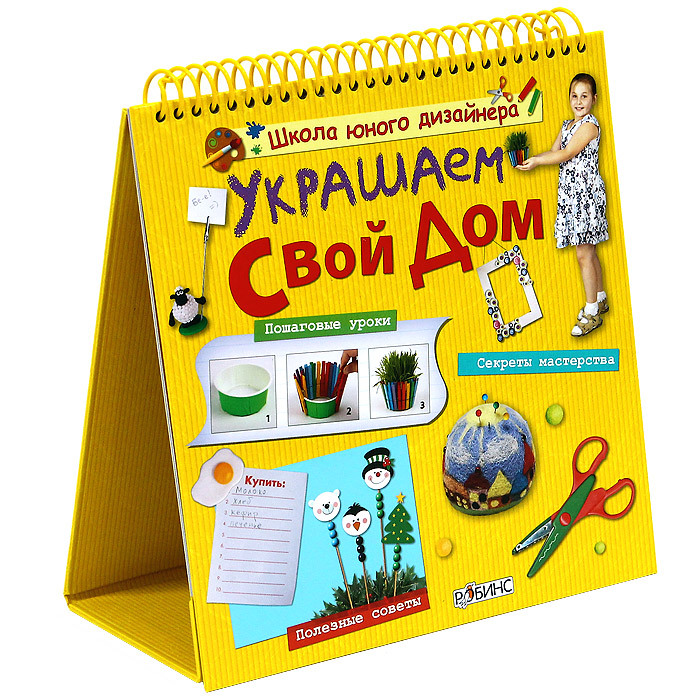 Как дешево украсить свой дом. 12 идей. | Строительный ликбез | Дзен