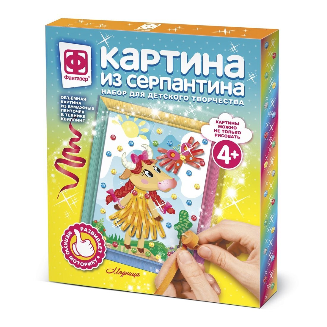 Картина из серпантина Фантазер Модница (967066)