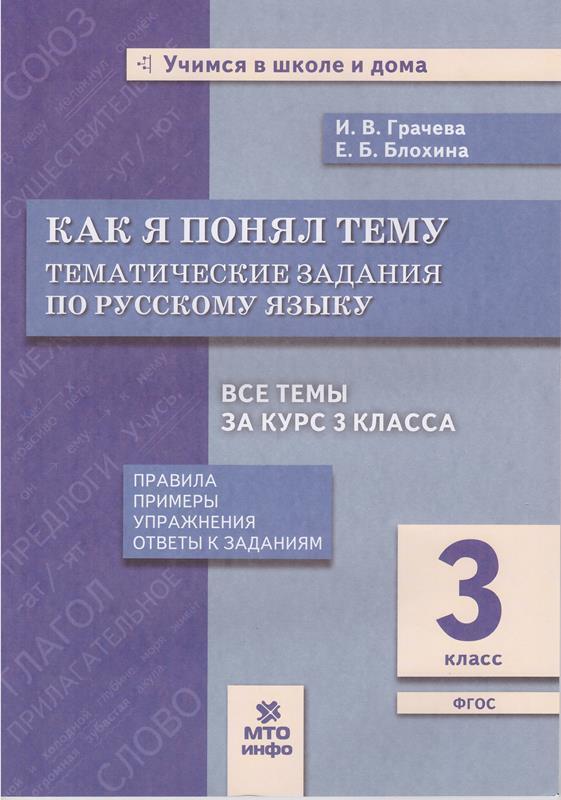 Темы проектов по русскому языку фгос
