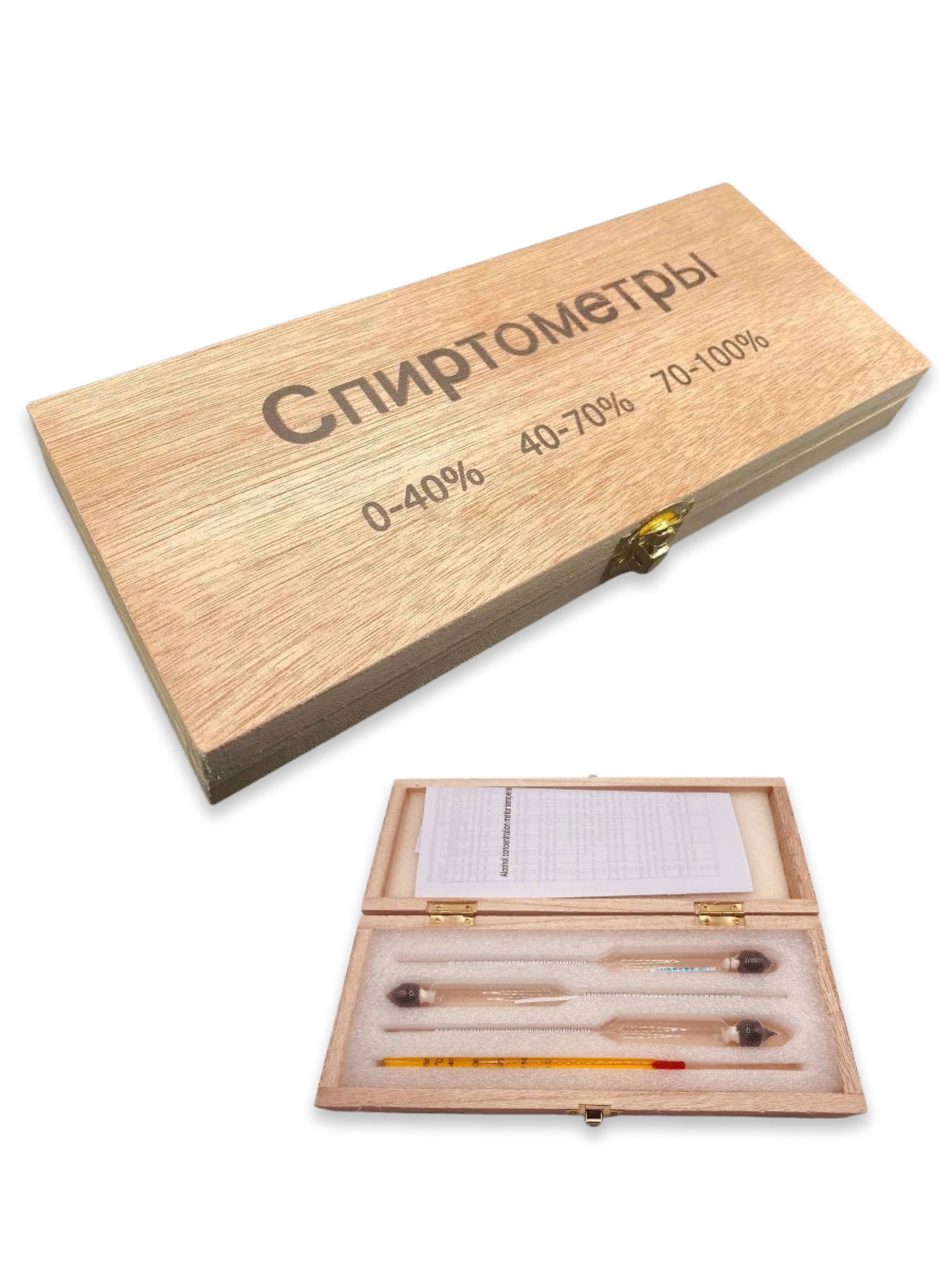 Спиртовой ареометр асп-3. Спиртометр асп-3 (70. Спиртометр асп-3 (70. 000024_ареометр шакриз. Набор асп-3 (0-40, 40-70, 70-100) и термометра в пласт.