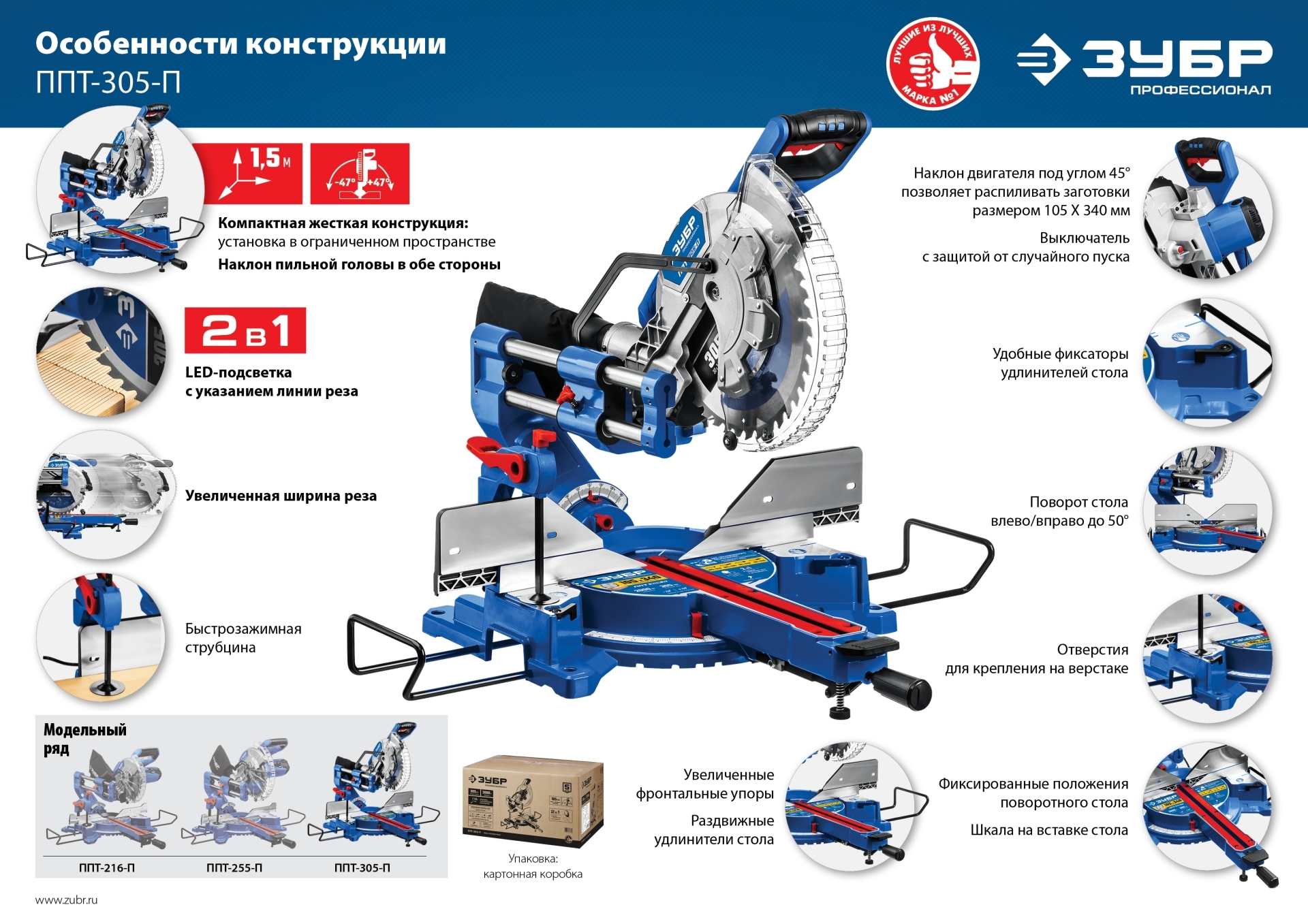 Профессионал ппт 305 п