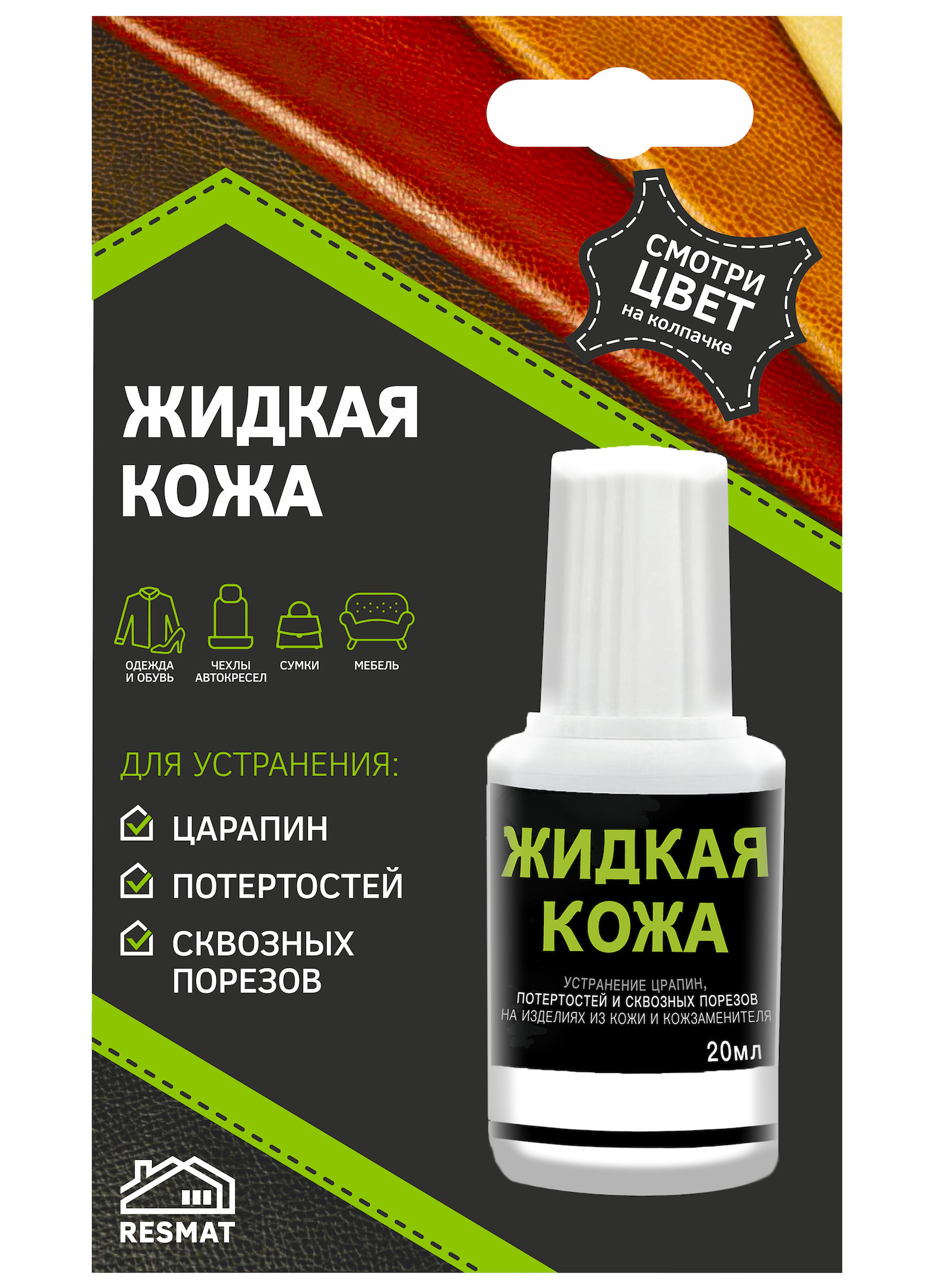 краска для мебели из кожи