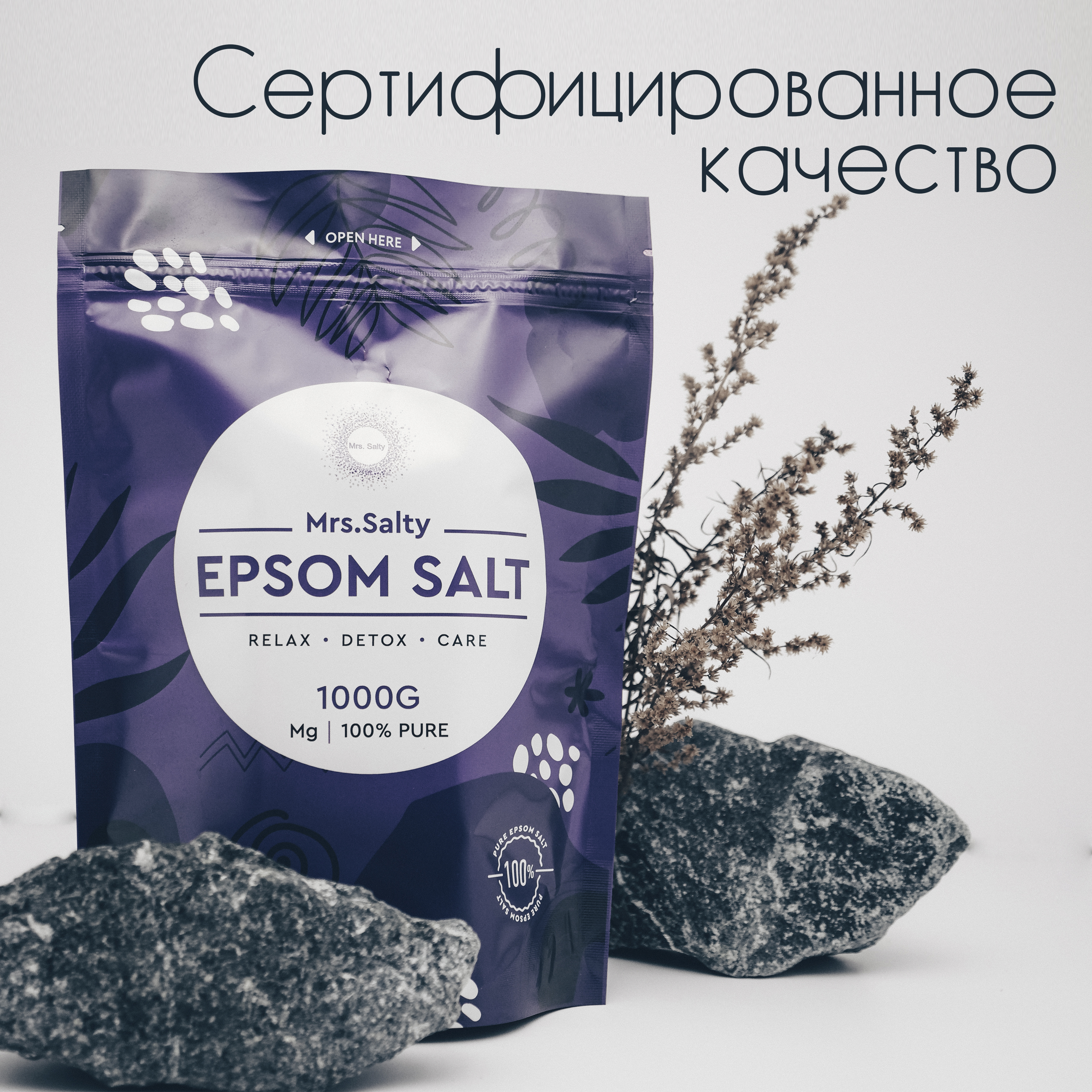 Соль Для Ванны Купить В Челябинске