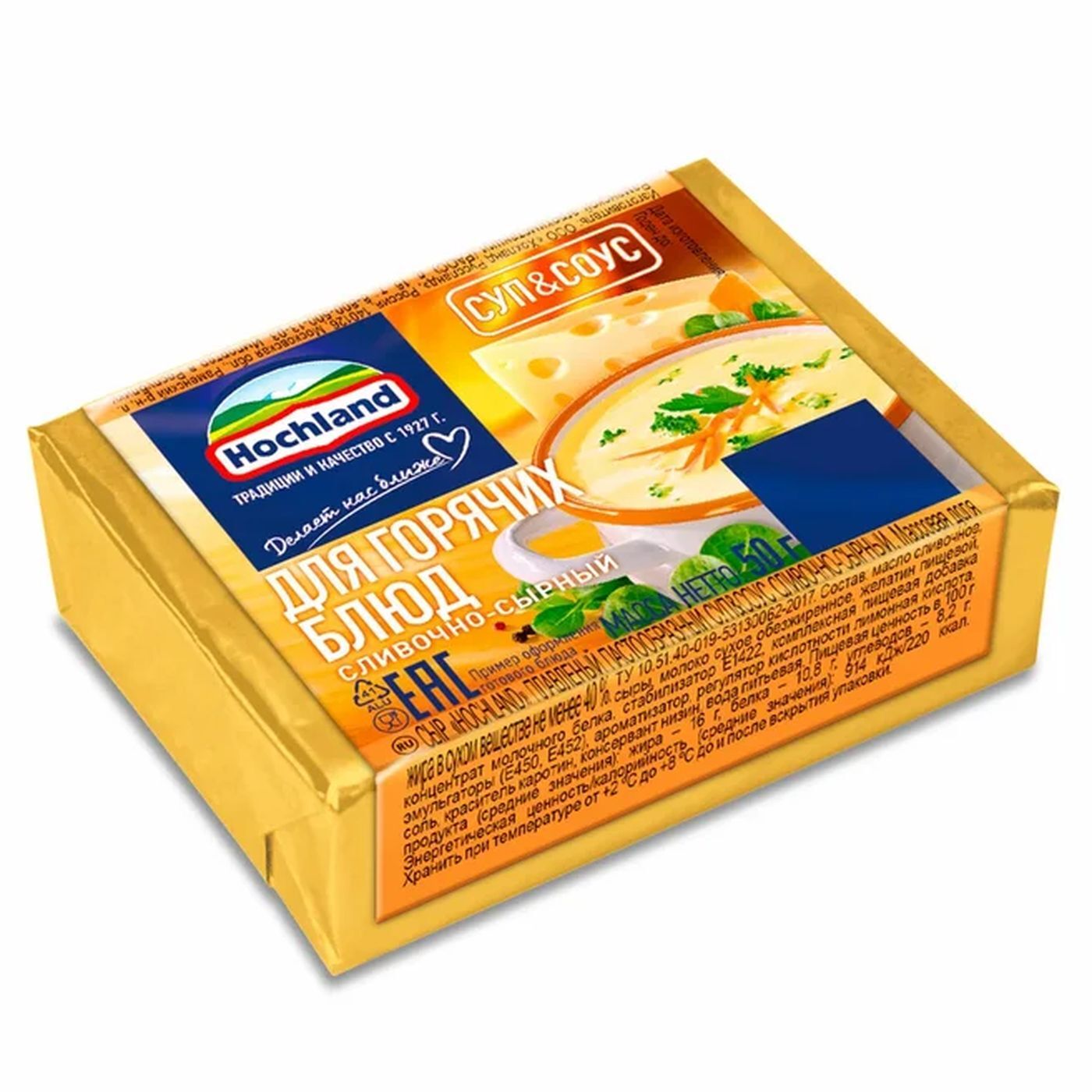 Сыр Хохланд 50 гр