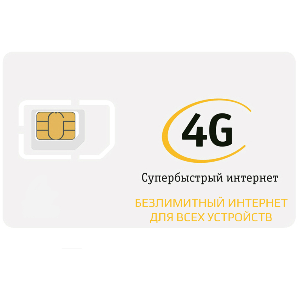 Сколько стоит сим карта 5g