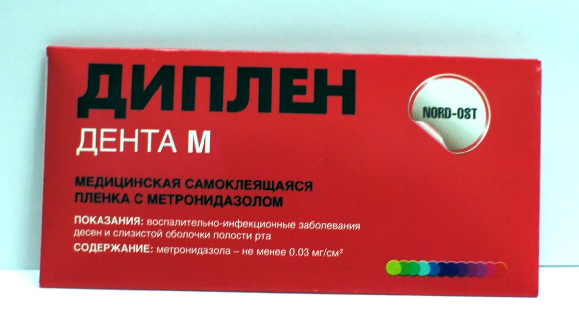 Диплен Дента Г Купить В Аптеке Сургут