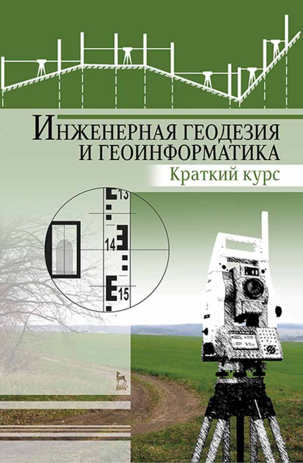 Краткий курс инженерной графики