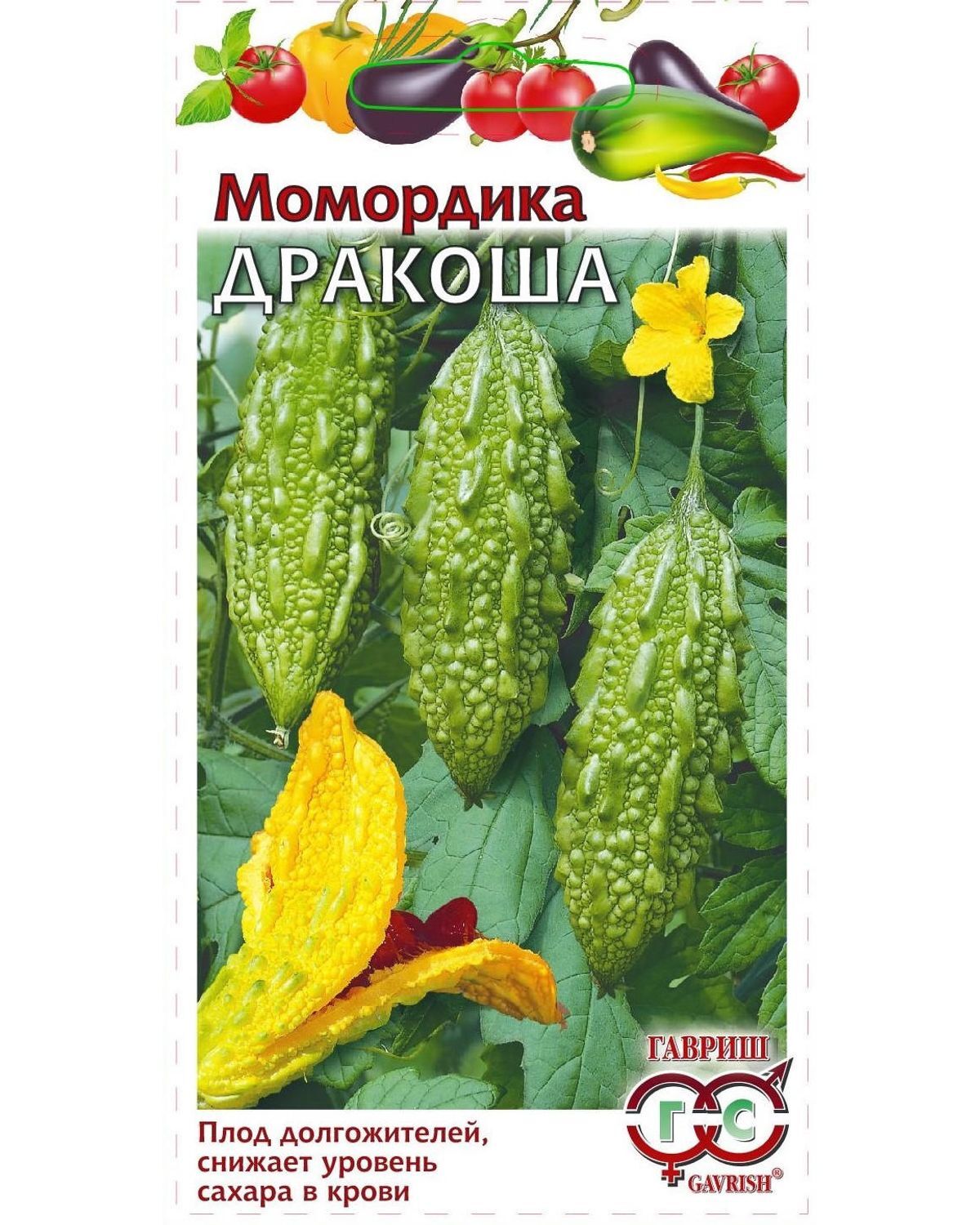 Момордика Дракоша Гавриш