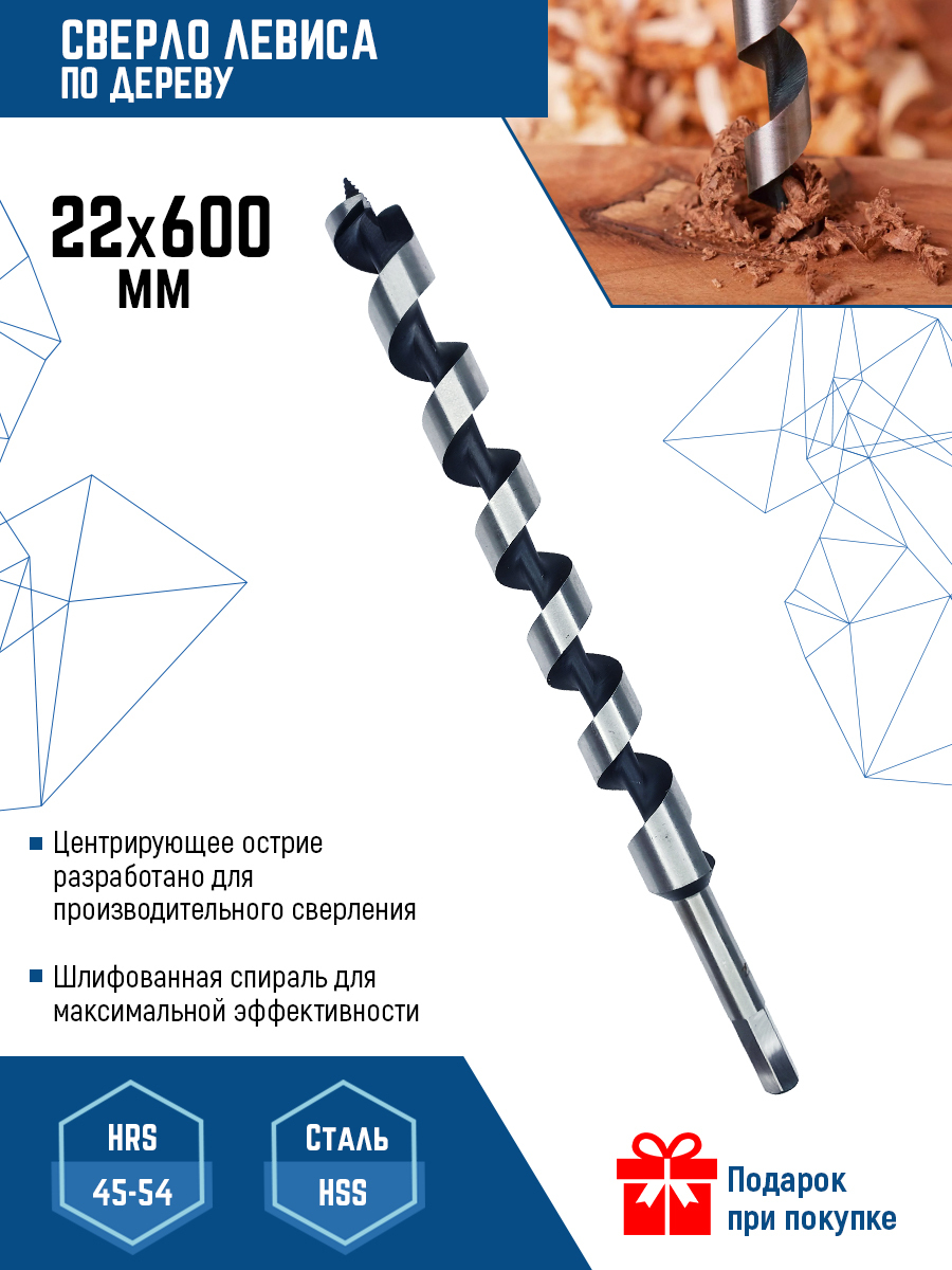 Спиральные сверла 22 мм купить по низким ценам в интернет-магазине OZON