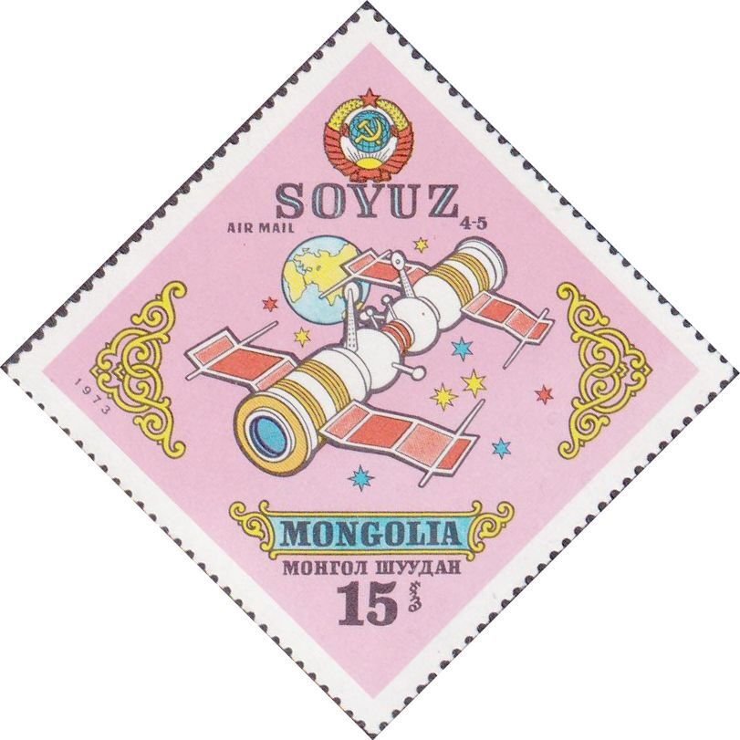 Союз монголия. Союз 1973. Союз 4-5.