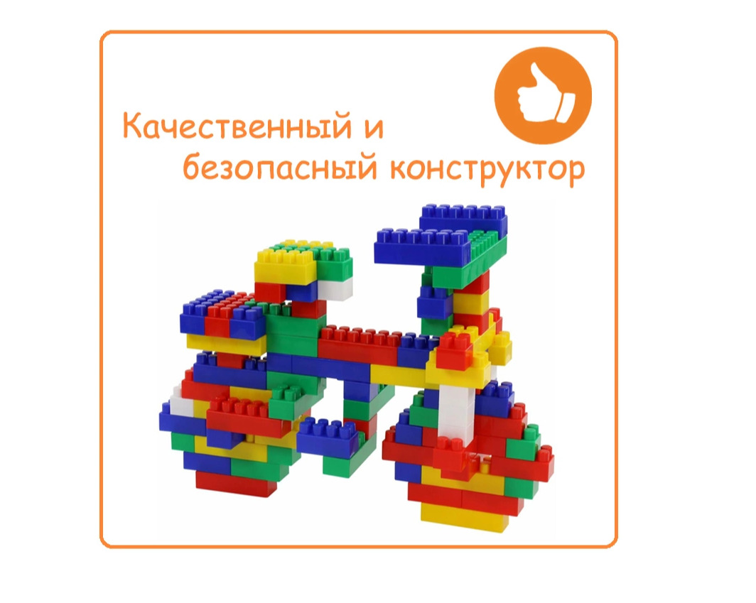 Характеристики Сертифицированный детский конструктор пластиковый 200 ...