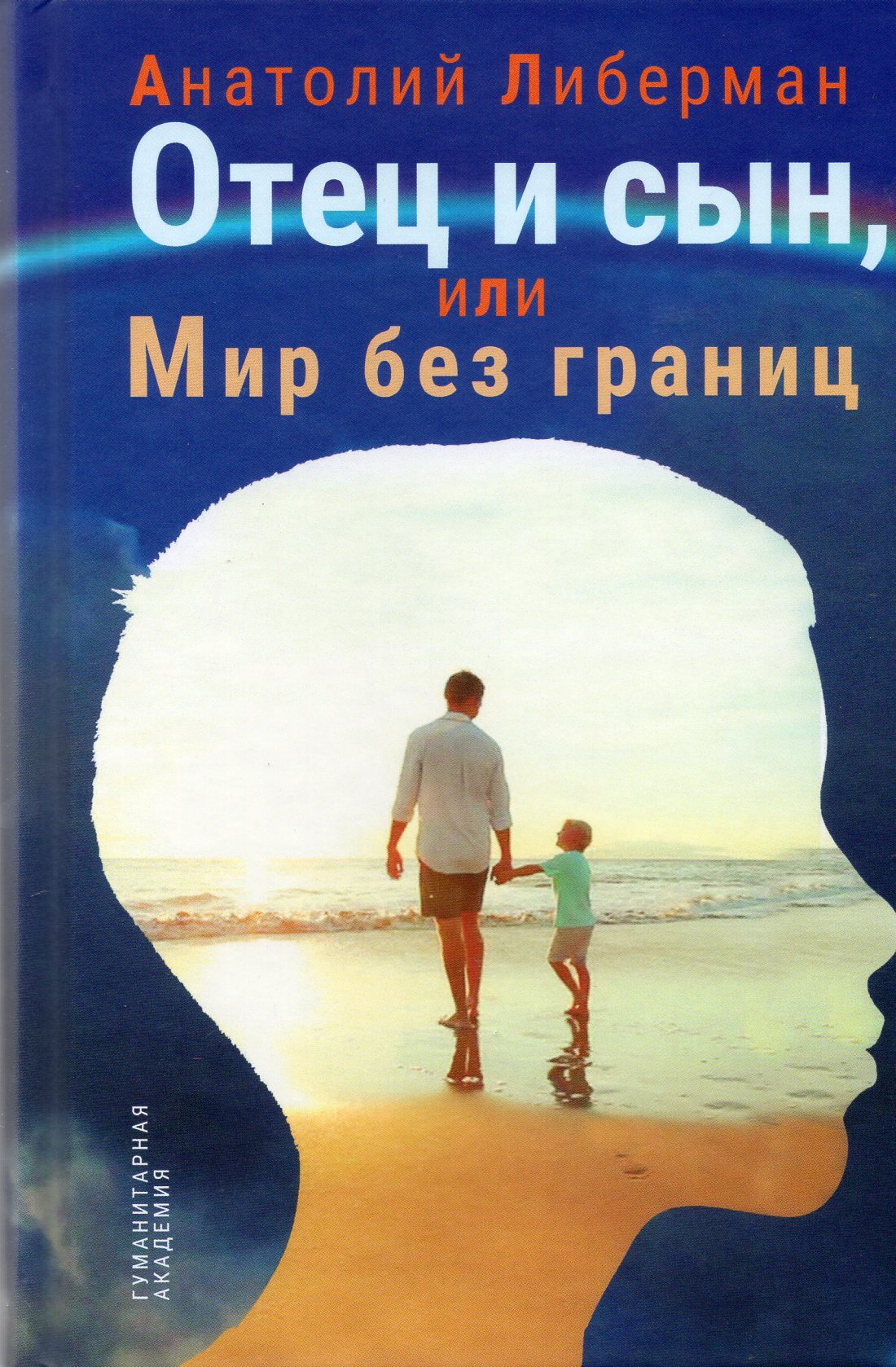 Жизнь Без Границ Купить Книгу