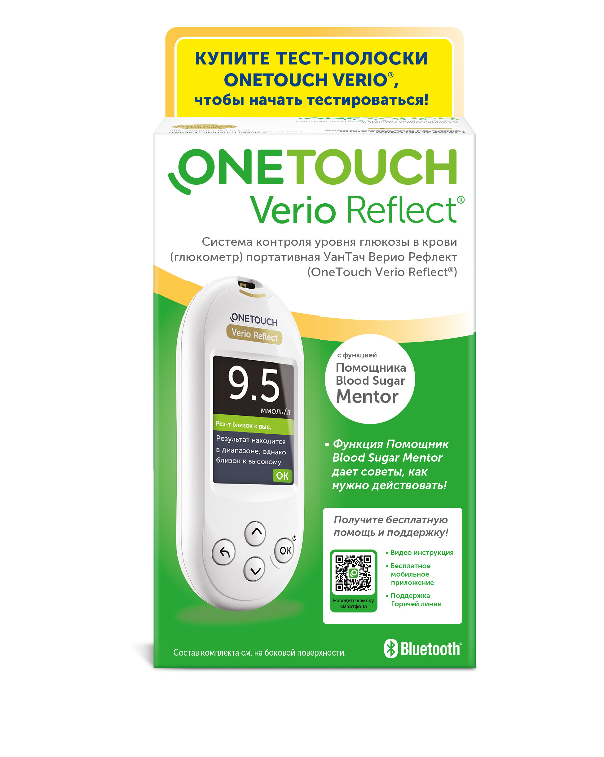 Глюкометр уан тач верио рефлект. Глюкометр one touch verio reflect. Глюкометра ван тач селект плюс. Глюкометры ван тач селект симпл. One touch select плюс глюкометр.