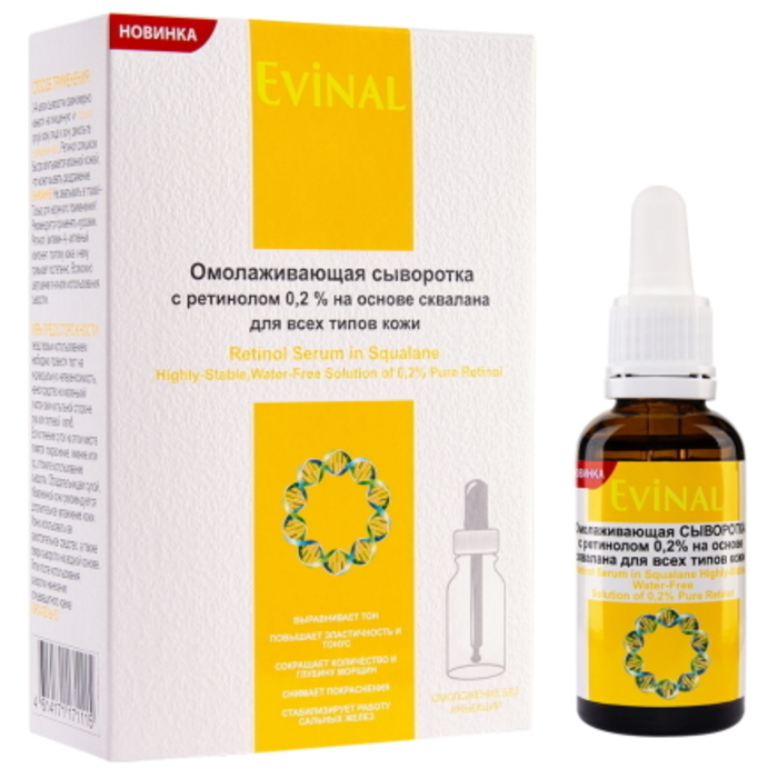 рба 758 сыворотка-концентрат для лица омолаживающая коллагеновая 50мл*8. Novosvit сыворотка для лица сияющая с маслом жожоба 25мл. сыворотка для омоложения. сыворотка botavikos intense s. Novosvit сыворотка для лица с муцином улитки.