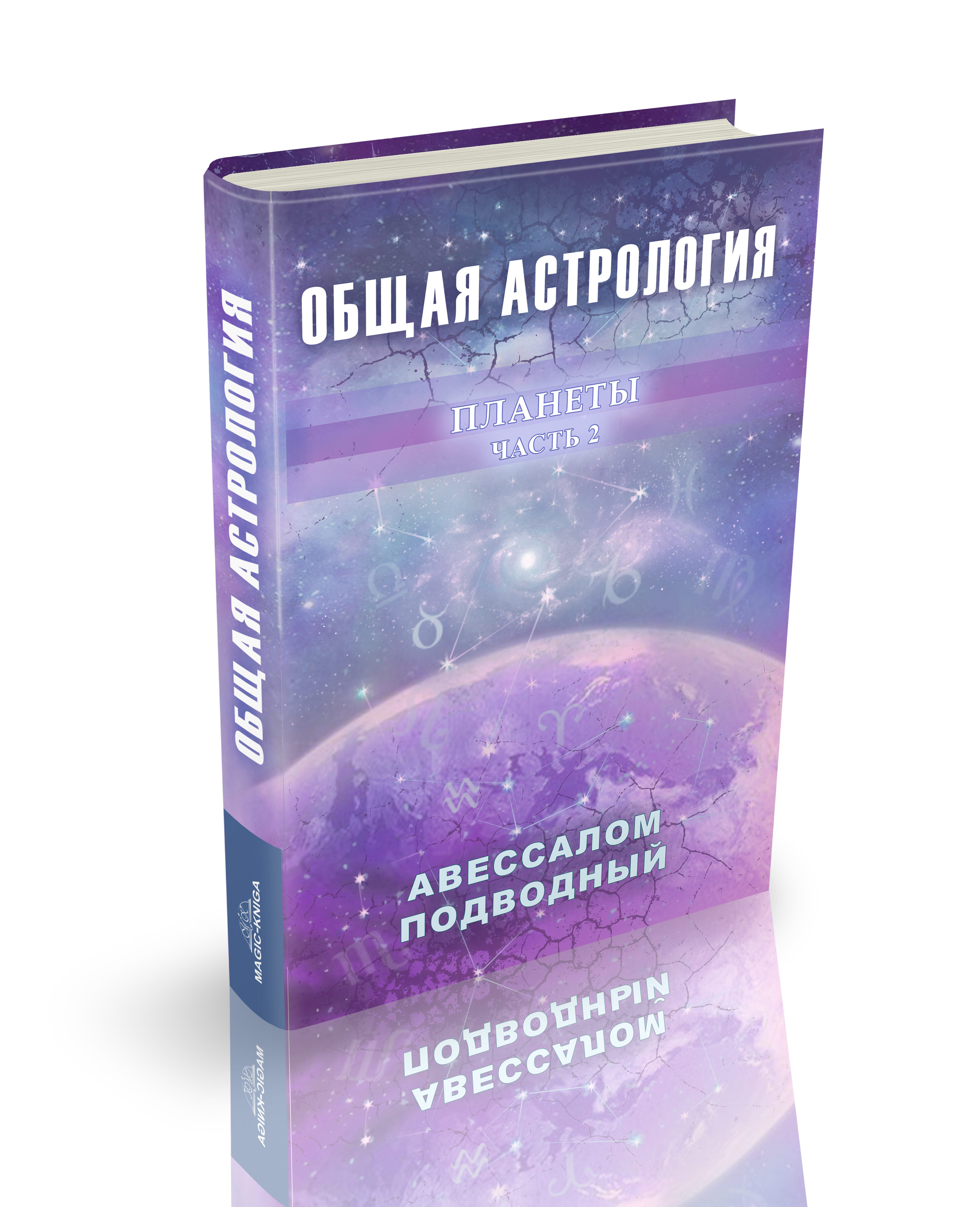 Гороскоп на Каждый День купить на OZON по низкой цене в Армении, Ереване