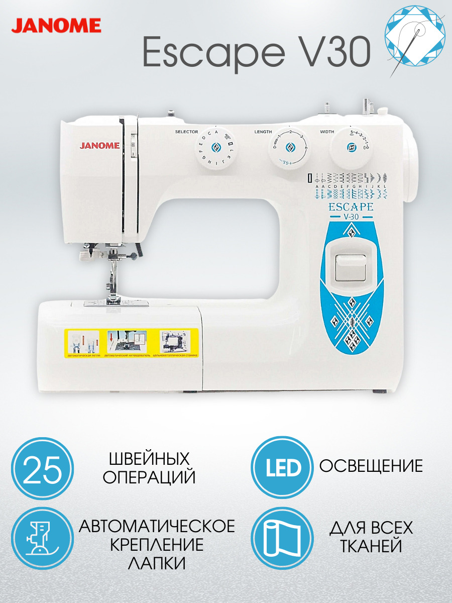 Швейная машина Janome ESCAPE V-30 / швейная машинка janome / швейная машина  janome / швейная машинка джаноме / швейная машина джаноме / техника для ...