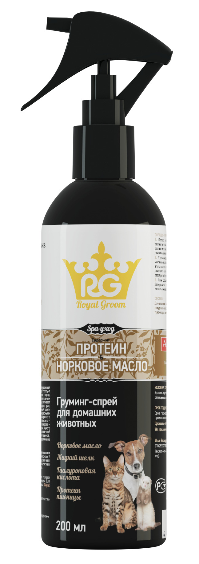 Груминг-спрей Royal Groom с протеином и норковым маслом, 200мл