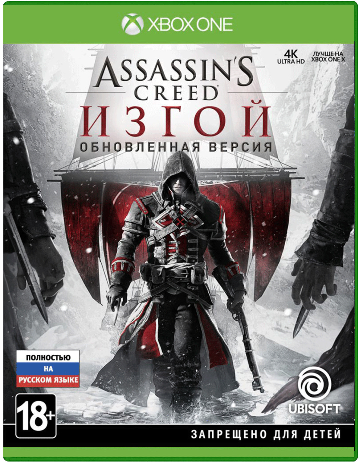 Игра Assassin's Creed: Rogue (Xbox One, Xbox Series, Русская версия)