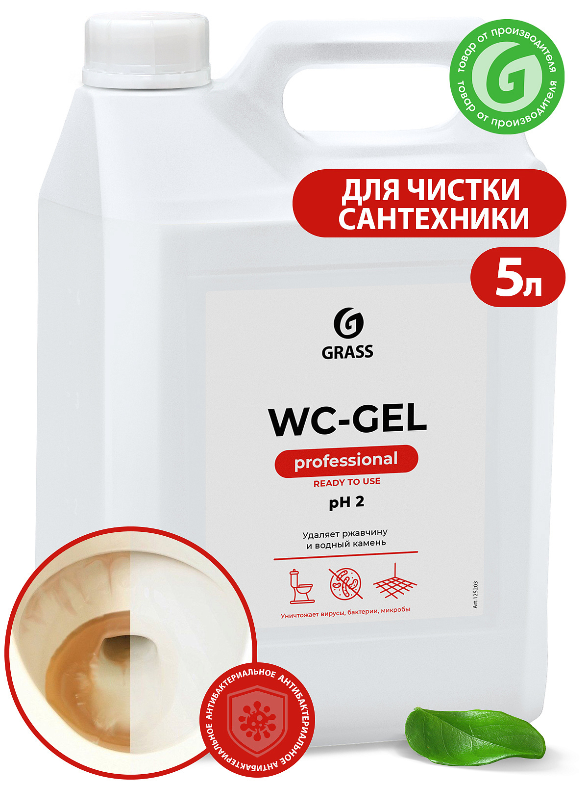 Grass wc gel средство для чистки унитазов кафеля фаянса кислотное чистящее 1000мл