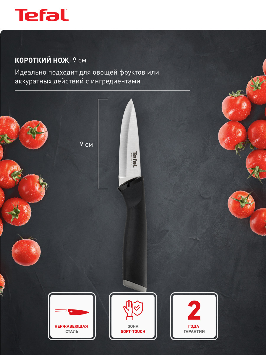 Набор кухонных ножей tefal. Нож Tefal Fresh Kitchen. Tefal expertise 5 ножей. Набор ножей Tefal Comfort. Набор ножей Tefal Comfort k221sb04.