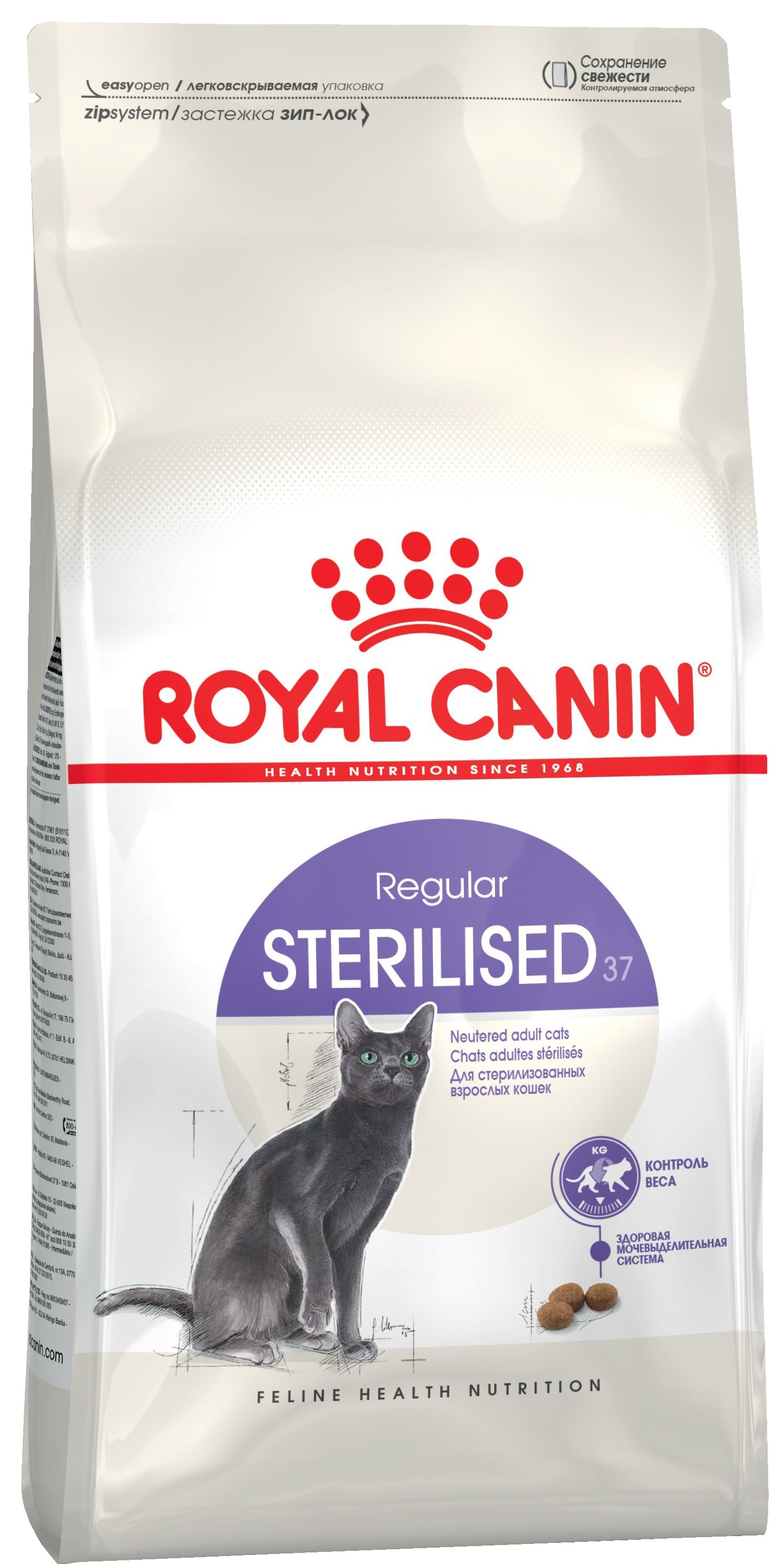 Вайлдберриз корм роял канин. Корм сухой Royal Canin sensible для кошек с чувствительным пищеварением, 2кг. Роял Канин Индор 27 для кошек. Royal Canin sensible 33 15кг. Royal Canin Sterilised +7.