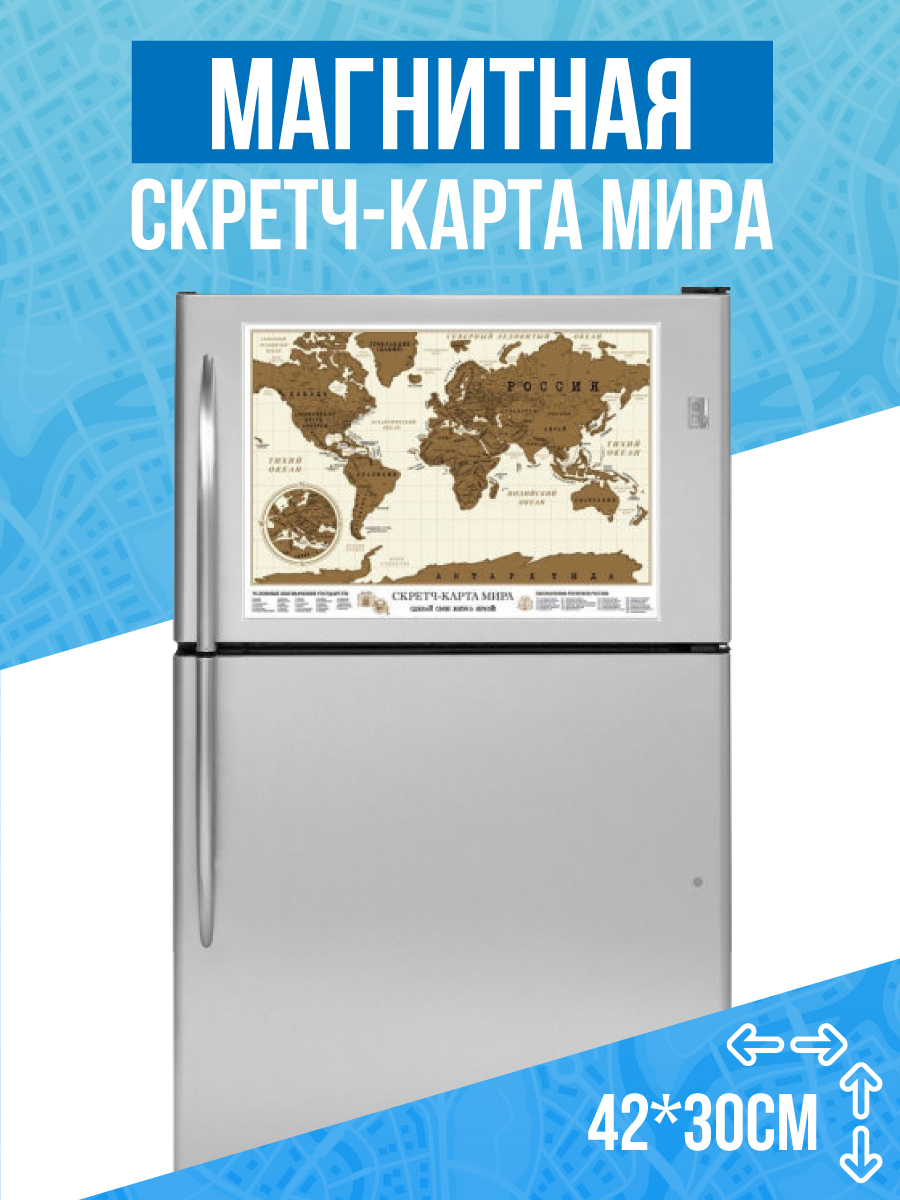 Характеристики Магнитная карта мира в тубусе / Скретч-карта на ...