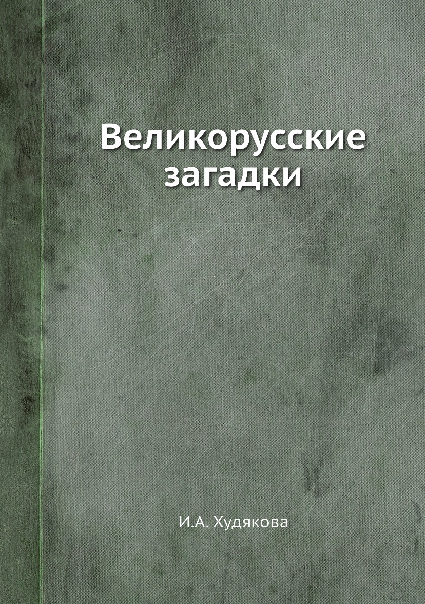 Кардинальная проблема. Атлас хирургических операций. Понятие книга. Книга по понятиям. Чиновники в книгах.