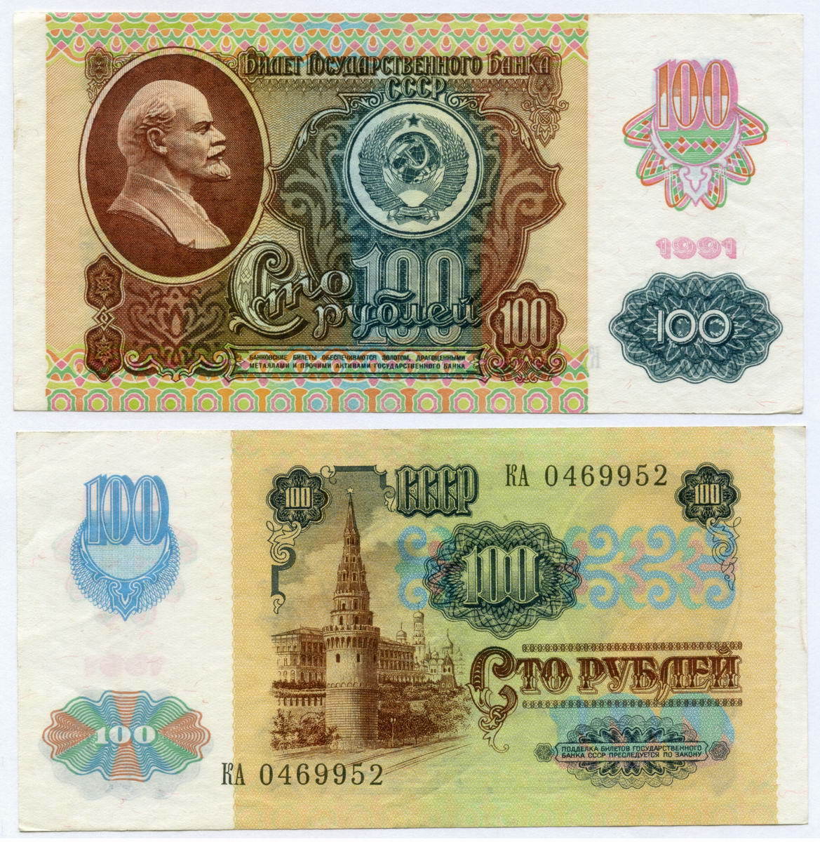 Банкнота, 1991 год - купить по выгодной цене в интернет-магазине OZON