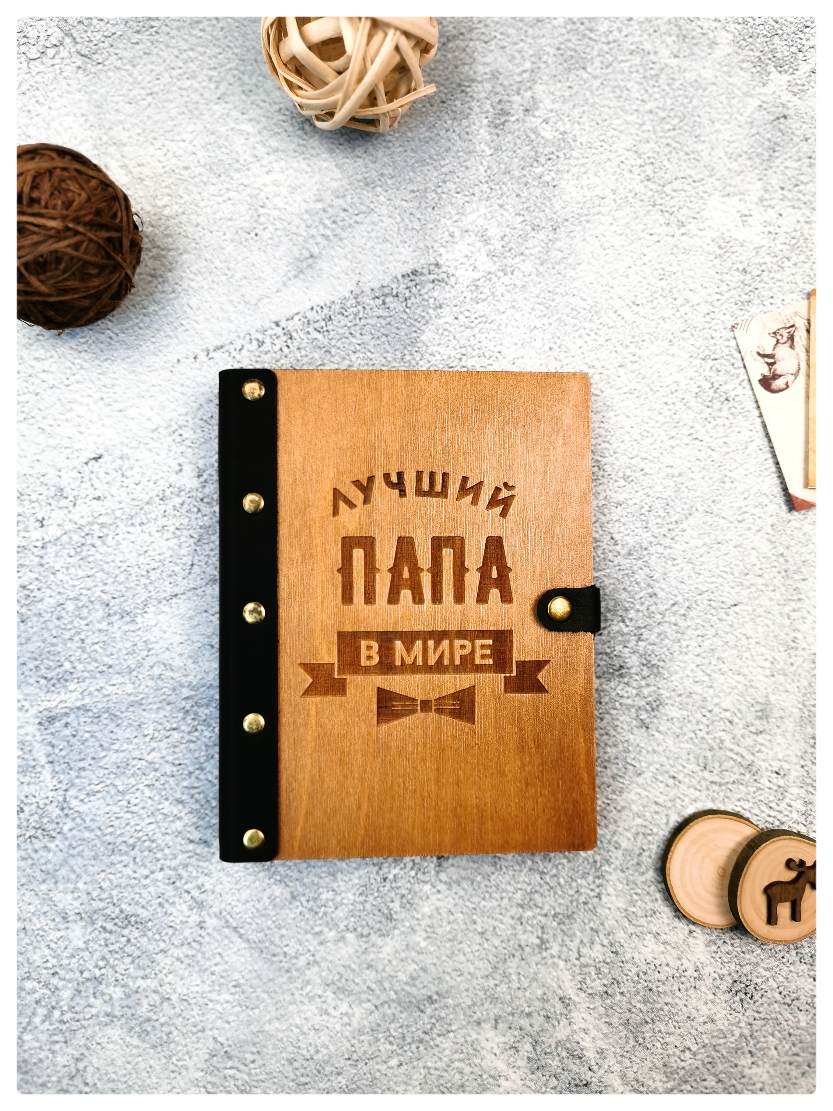 Блокнот папе. Самый лучший блокнот. Люблю папу блокнот. Блокнот папе. Деревянный блокнот с гравировкой.