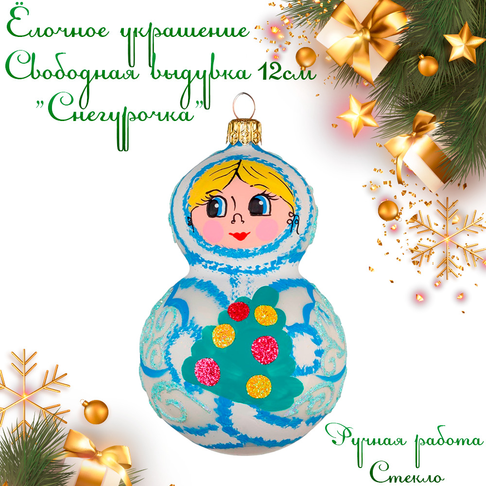 Синий Иней Новогодний Клип