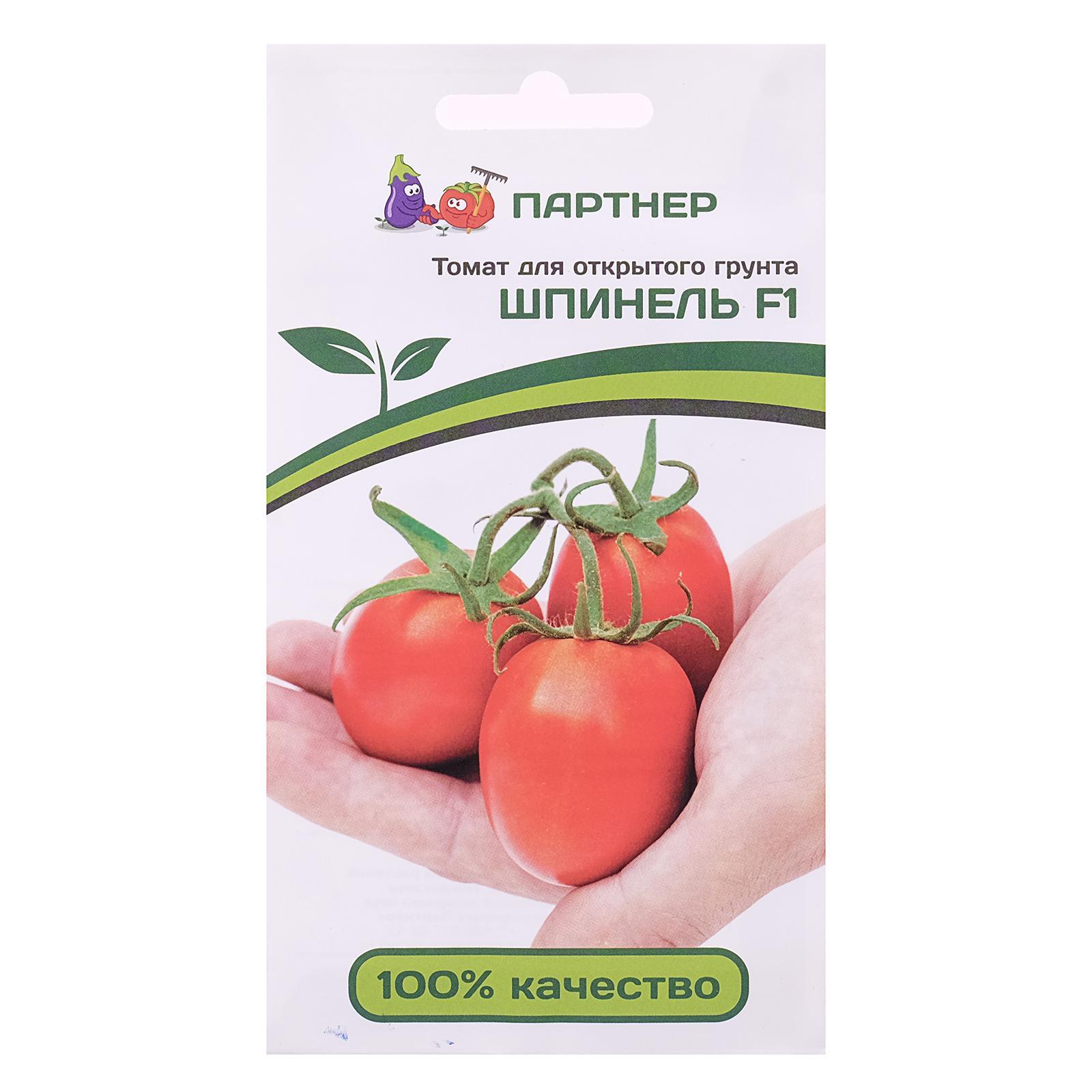 Семена томат 