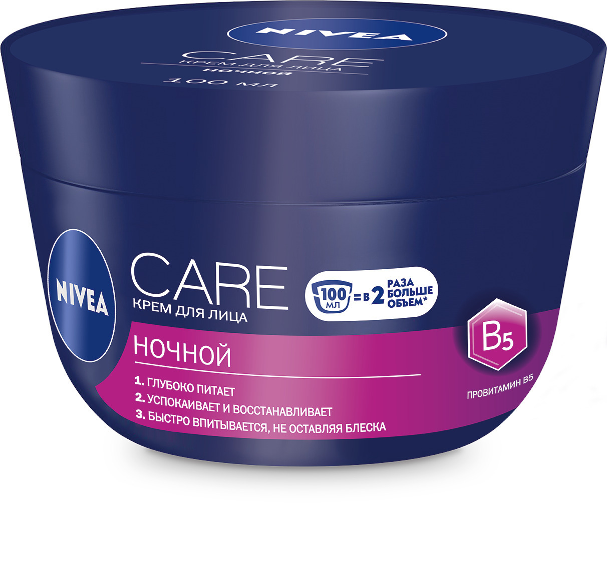 Крем нивея care. Нивея ночной крем для лица. Nivea Care увлажняющий крем для лица. Крем Care для лица увлажняющий 100мл нивея.