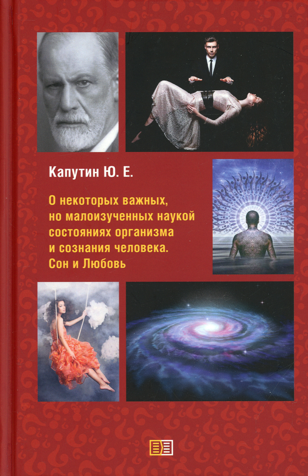 Наука состояний. Книга Лилит Касталия. Дзен нейроспециалиста. Наука в современном обществе кратко. Личность это человек как носитель сознания.