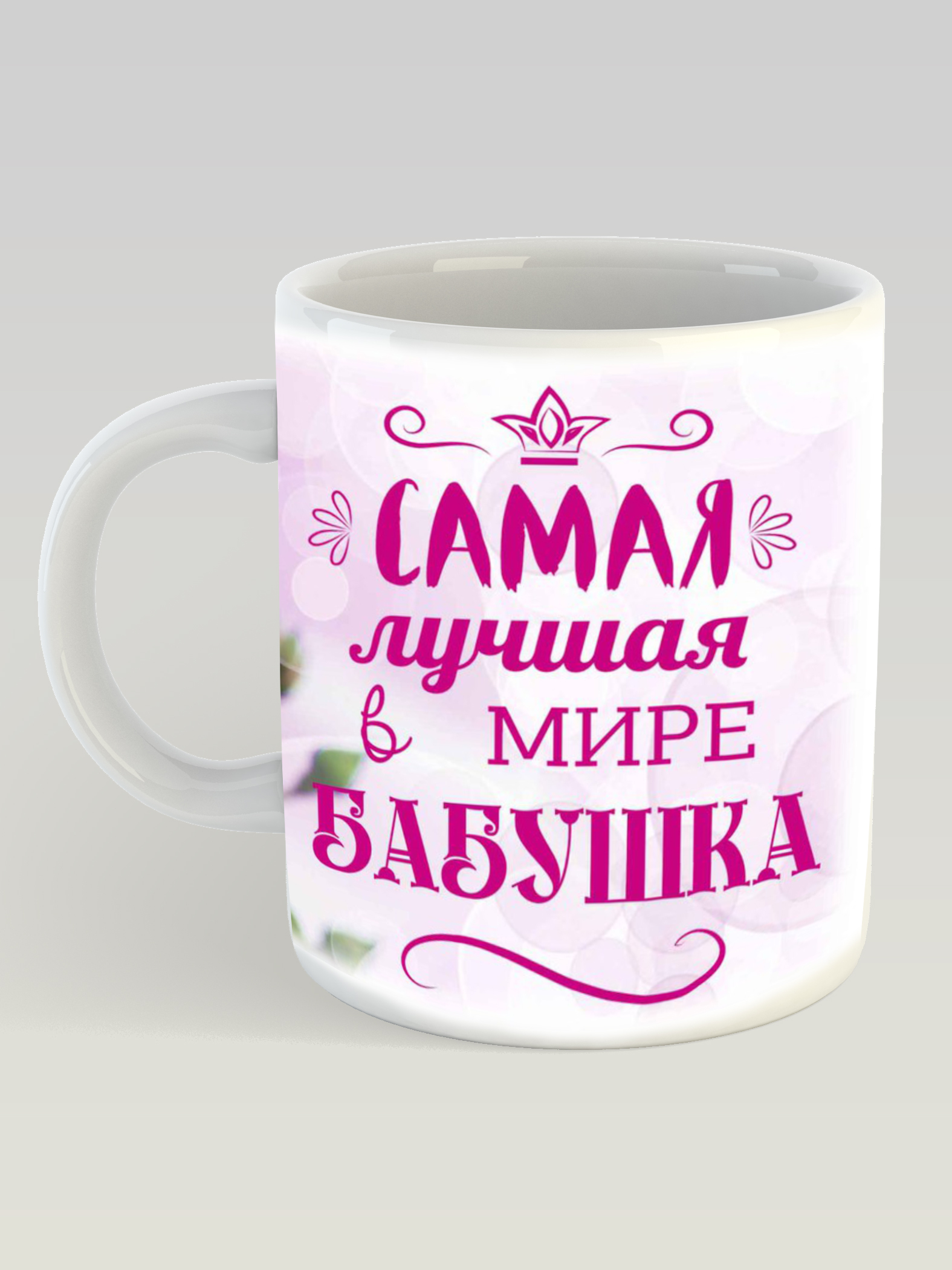 Лучшая бабушка картинки