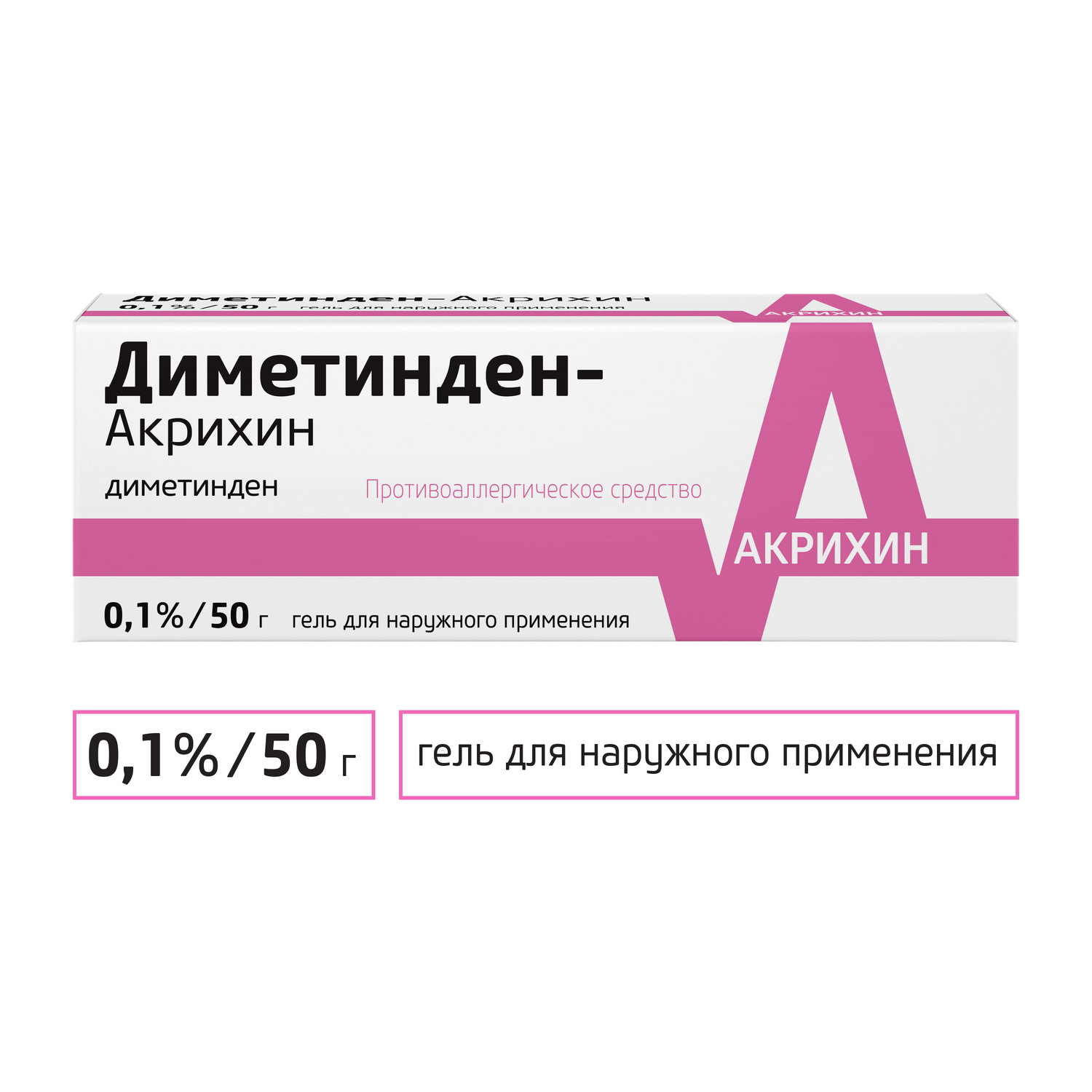 Диметинден мазь инструкция по применению. Диметинден-Акрихин гель. Диметинден-Акрихин гель д/наружн. Прим. 0,1% 30г №1. Ацикловир-Акрихин мазь 5% 5 г Акрихин. Диметинден Акрихин мазь.