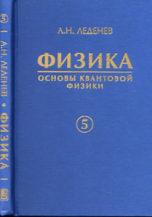 Книга физика участника манхентовского проекта