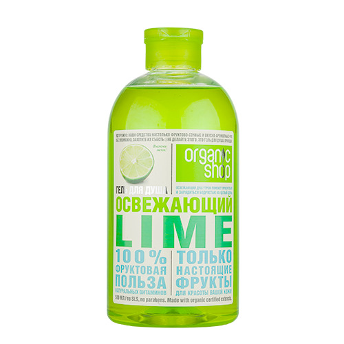 Organic shop кондиционер для волос освежающий lime