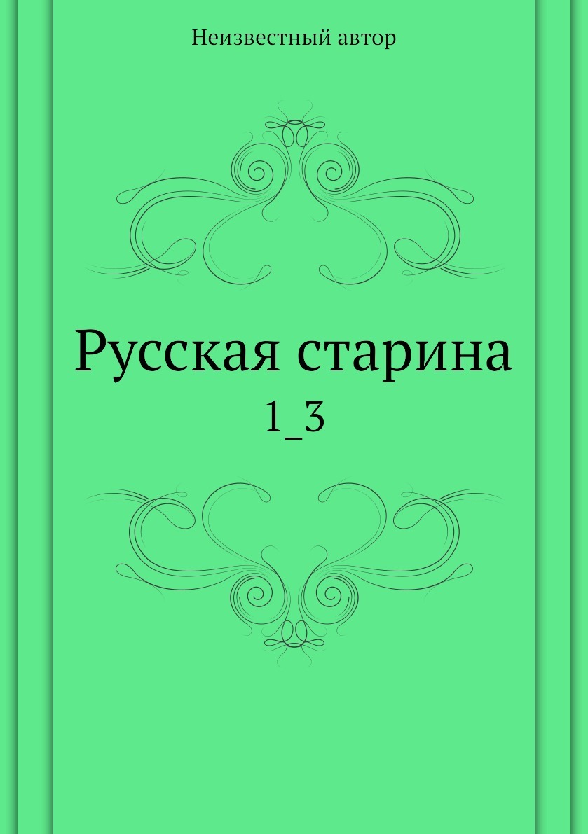 Дело просв щения. Дело просв щения