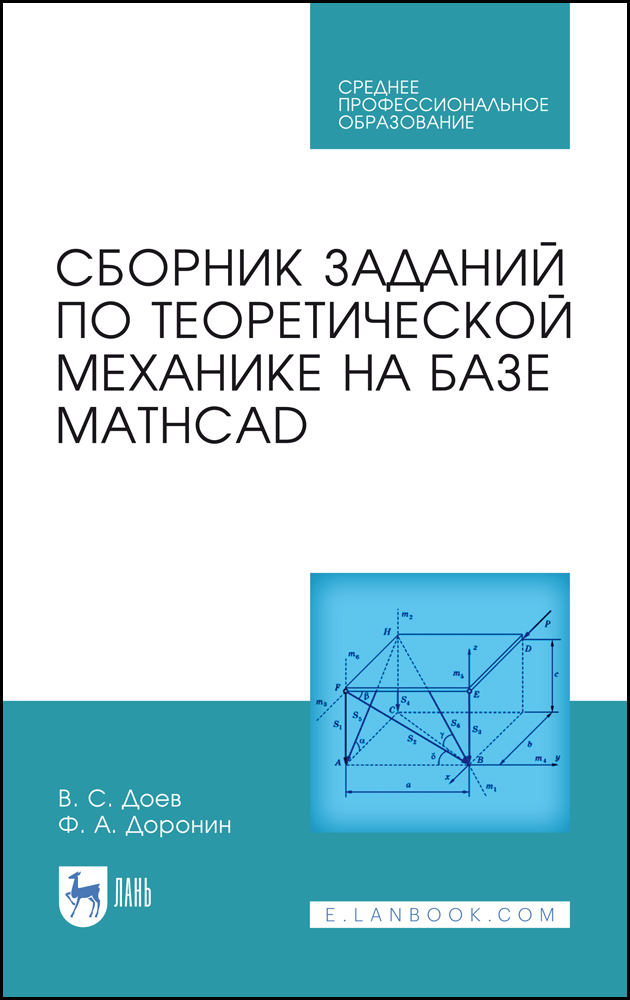 Управление проектами сборник задач