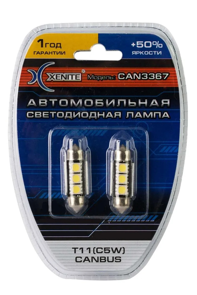 Xenite Лампа автомобильная T11, C5W, 2 шт. арт. 1009242