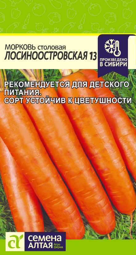 Посевной и посадочный материал ✿ Морковь ✿ Дражированные семена моркови ✿ купить
